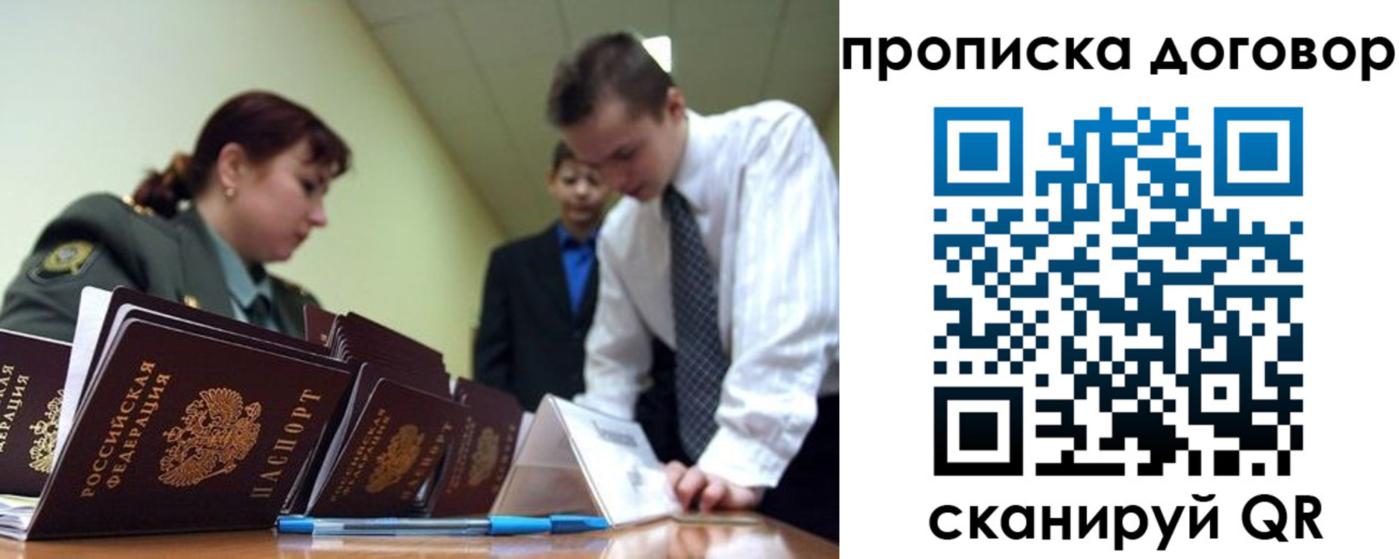 пропишу в квартире в Тыве