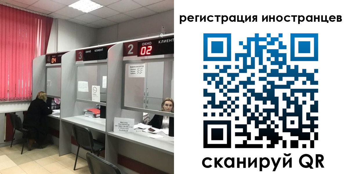 прописка иностранных граждан в Тыве