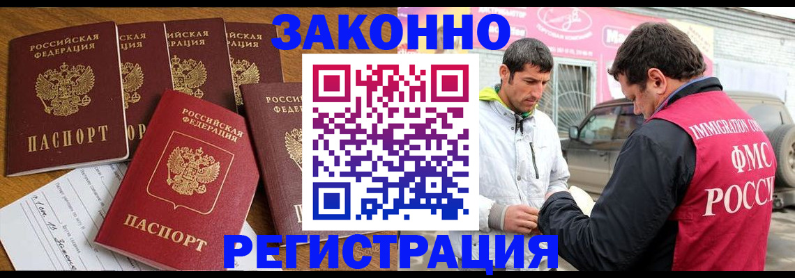 временная регистрация гарантия в Тыве