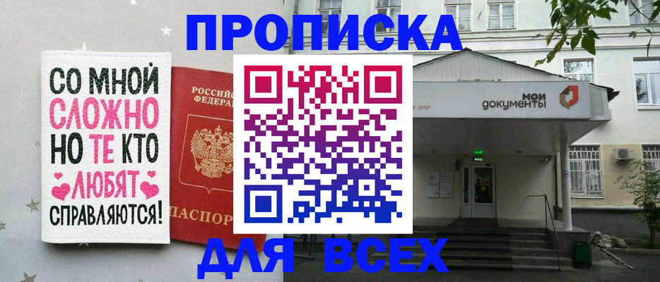 миграционный учет в Тыве