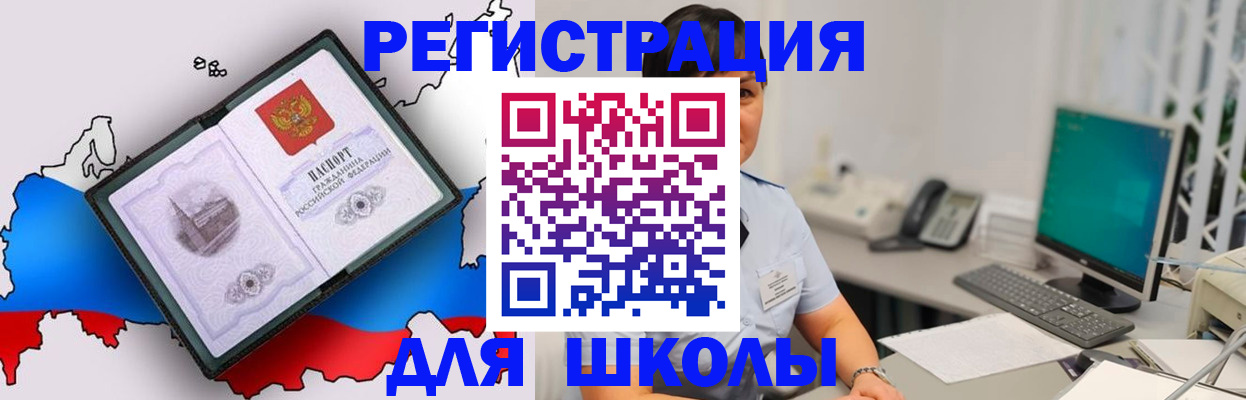 прописка в квартире в Тыве
