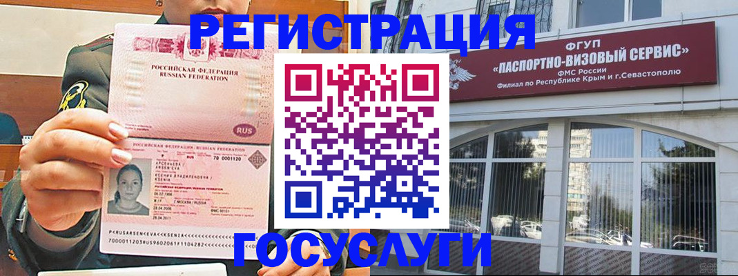 прописка для работы в Тыве