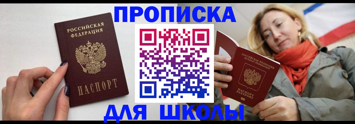 прописка гарантия в Тыве