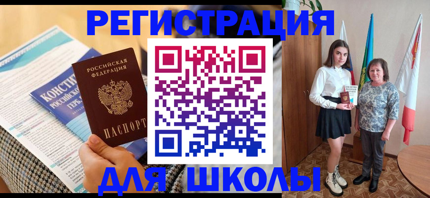 прописка штамп в Тыве