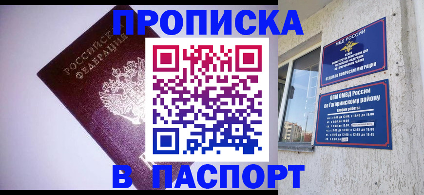 прописка ребенка в Тыве