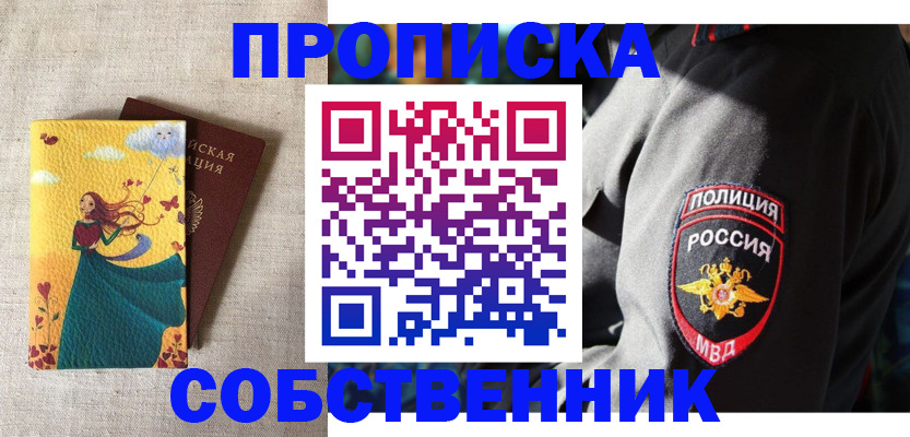 временная регистрация адрес в Тыве