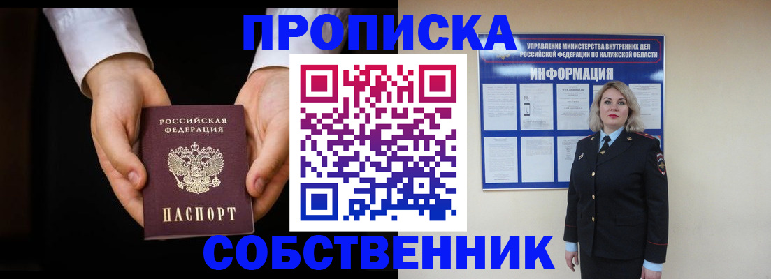 где прописаться в Тыве