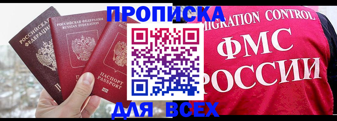 временная регистрация госуслуги в Тыве