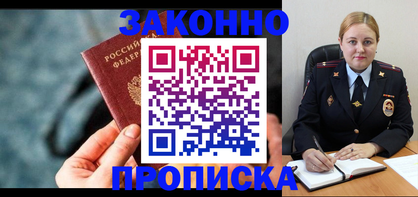 временная регистрация недорого в Тыве